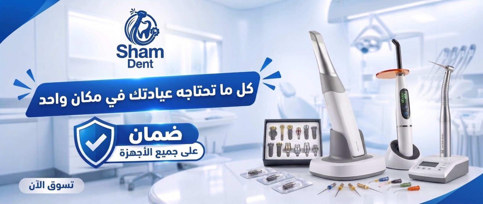Everything your clinic needs, in one place