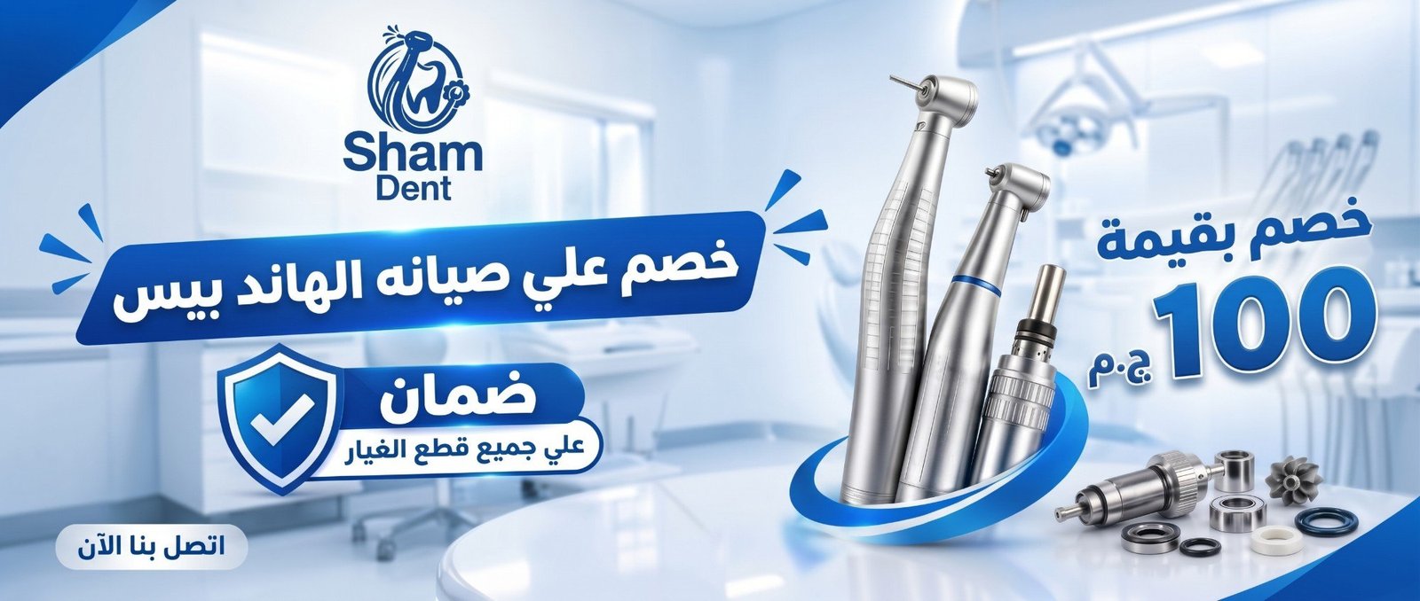 Discount on every handpiece repair — 100 EGP